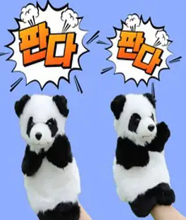 매직캐슬 말하는 손인형, 강아지