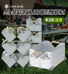스노우피크 쉘프컨테이너25 UG-025G 화물운반 캐리어