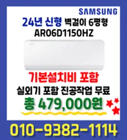 삼성전자 인버터 24.4㎡ BESPOKE 무풍 벽걸이 에어컨 AR07B9350HZT 방문설치