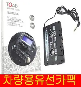 토드 유선카팩 자동차카펙 차량카펙 차량카팩 자동차카팩 자동차카펙