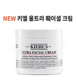 [백화점정품] NEW키엘수분크림 키엘울트라 훼이셜크림 125ml 백화점상품, 1개