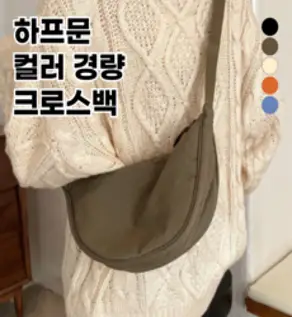 버블리데이 로티 SB020 핸드폰가방 미니크로스백