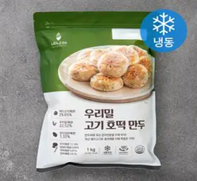[박미경장인](3無첨가/국산돈육)호떡쌀 군만두960g 2팩 만두, 960g, 2개