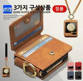 KDNC 갤럭시 Z플립3/4/5 골드라인 가죽 링케이스 액정보호