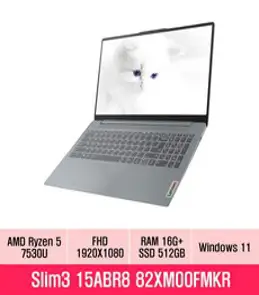 레노버 2023 아이디어패드 슬림 3 15ABR8 15.6 라이젠5 라이젠 7000 시리즈, ARCTIC GREY, 512GB, 16GB, WIN11 Home, 82XM00FMKR