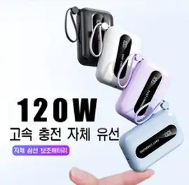 스피디 도킹 보조배터리 C타입, SPE-B2PA5GPQCP, 화이트