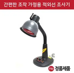 성림전자의료기 개인용 적외선 조사기, YL250, 1개