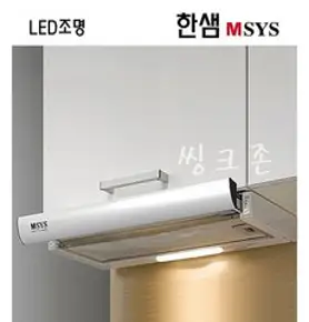 한샘 주방후드 가스렌지후드 교체 HDB-MSH61 60 MSB60 하츠 A G6O [씽크존], 1.한샘슬림 (실버)