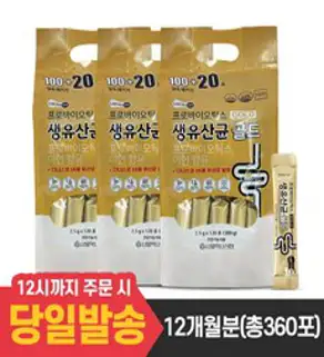 [서울약사신협] [12개월분] 락토온 프로바이오틱스 생유산균 골드 120포 x 3세트, 300g, 3개