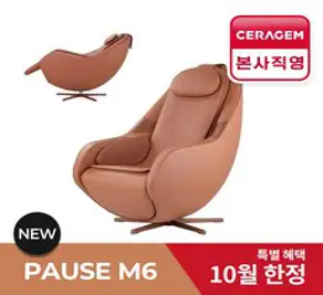 세라젬 V7 마스터 척추온열 의료기기, 블랙