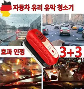 불스원 유막제거 + 발수코팅 이지그립 세트, 100g, 1세트
