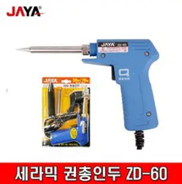 전기인두 ZD-60 30W~70W 권총형 더블파워 터보기능, 1개
