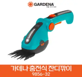 가데나 충전 잔디깍기 잔디 정리 충전식 전동 잔디가위 80분 9856-32, 1개