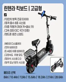 에이유테크 레드윙 성인용 전동킥보드 36V 8A 14.8kg, 블랙, 1개