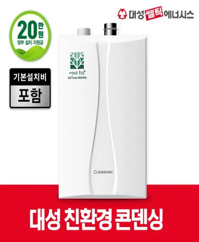 천안보일러 대성쎌틱보일러 친환경 저녹스 일반 DNC 충청도 당일설치 13k 16k 20k 25k, 30평이하, DNB