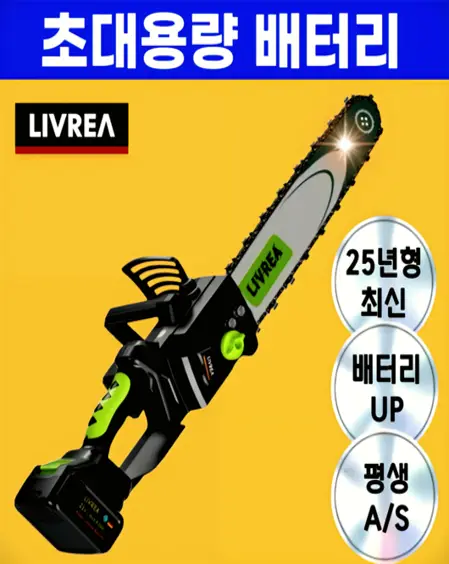 [쉬운 절단] 리튬 배터리 왕복 톱 사브 톱 가정용 왕복톱 초장 주행 거리/내마모 톱날/빠른 열 방출, 충전식 휴대용 리튬 전기톱
