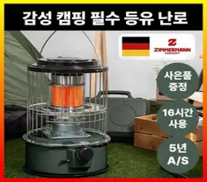 파세코 캠프10 선셋 석유히터, CAMP-10 SUNSET(아이보리)