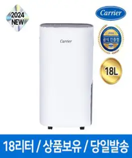 [2024년 신제품] 캐리어 18L 제습기 CDHC-180AXMWOYH
