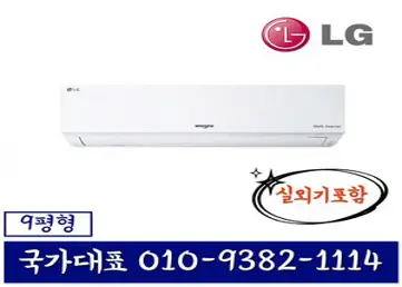 LG전자 인버터 42.3㎡ 휘센 벽걸이 에어컨 SQ13EK1WAS 방문설치