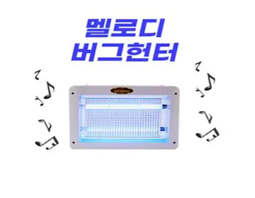 SHI-807MLED 멜로디버그헌터