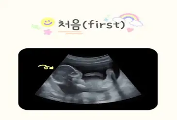 성장동영상 엄마표 돌잔치 돌영상 제작 파스텔무비 처음, 1개