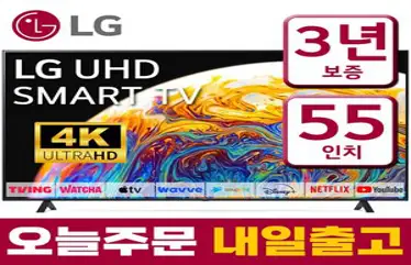 LG 55인치 TV 4K 울트라HD UHD 스마트TV 55UQ7070 넷플릭스 유튜브, 벽걸이형, 55인치_, 방문설치