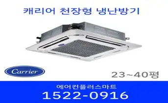 LG 휘센 천장형 시스템 에어컨 1WAY 6평 8평 10평 13평 15평 18평 전국설치가능 / 실외기포함 / 설치비별도, 냉방 8평