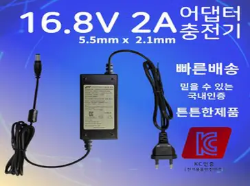 16.8V 2A 충전기 5.5mmX2.1mm 어댑터 리튬이온 배터리 충전기, 1개