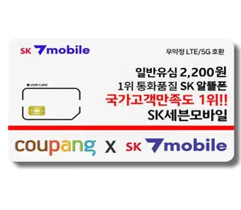 일반유심-KT skylife모바일 알뜰폰 무약정 LTE/5G 갤럭시/Z플립6/아이폰16 무약정 kt skylife