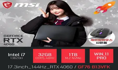 MSI Sword GF76 B13VFK 인텔 13세대 i7-13620H RTX4060 [사은품증정], 블랙, 1TB, 32GB, WIN11 Pro