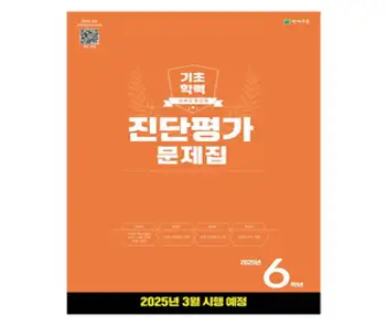 단끝 손해평가사 1차 9개년 기출문제집 제1판, 박문각