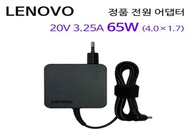 레노버 정품 노트북 전원 어댑터 20V 3.25A 65W (4.0x1.7mm) 충전기 ADLX65CLG42A, 1개